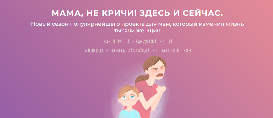 [Зарина Тенькова, Лилия Серёгина] Мама, не кричи! _0.png